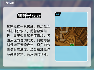 2025超🔥简单好玩游戏推荐🎉截图2
