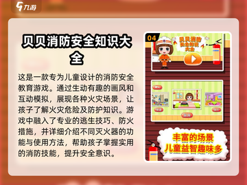🌟2025必玩儿童学习游戏下载安装🔥宝爸宝妈快收藏！截图5
