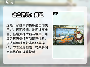 🎮90年代爆款手游重现！🔥截图6