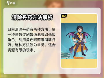 葫芦娃大作战丹药爆仓？速看解决妙招💥截图3