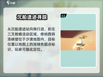 沙石镇时光修纳西左侧惊现秘密！💥截图3