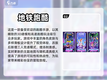 2023必玩🔥手机游戏下载推荐📱截图3