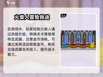 火柴人武器玩法🔥《火柴人之战》超有趣/Game截图3