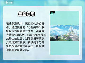🔥2025十大经典网游下载推荐🎮高质量汇总不容错过！截图7