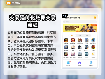游戏账号交易平台大起底！🔥买卖游戏号就选它✅截图3
