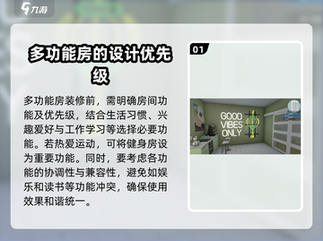 房产达人🔥多功能房间设计秘籍，玩游戏赢未来家居！🎉截图2