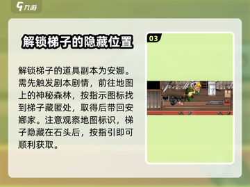 史诗战斗幻想5🔥梯子位置与终极攻略来啦！截图4