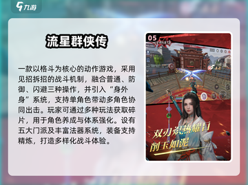 🔥2025必玩游戏TOP榜💥截图6