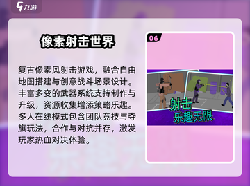 🔥2024最燃PVE射击网游合集💥🎮截图7