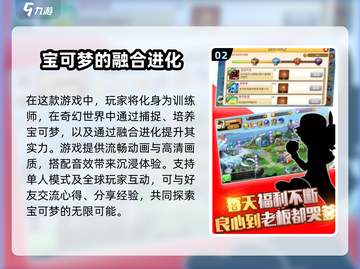 🔥2025必玩宝可梦融合游戏下载排行榜Pokémon Fans冲！💥截图3