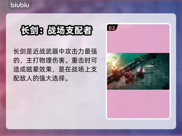 权力之望🔥武器大全！游戏玩家必看⚡截图3