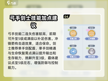 巴风特之怒🔥职业技能大揭秘！新手必看💥截图5