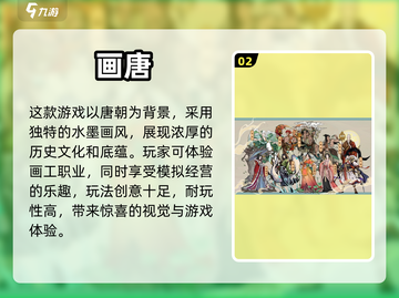 🔥2023必玩新网游手游推荐🎉截图3