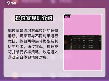 地下城与勇士手游💥排位赛奖励大揭秘！对战模式全面介绍🔥截图4