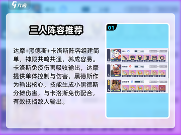 召唤与合成2最强🔥阵容搭配推荐！💥截图2