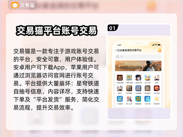 💥星穹铁道自抽号交易秘籍！速看交易平台推荐🚀截图2