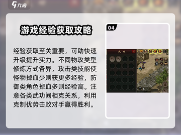 复古千年手游🔥新手必看！全套攻略助你称霸游戏🎉截图5