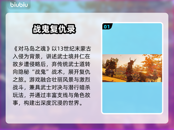 🔥《对马岛之魂》闪退崩溃？一招解决！💥截图2