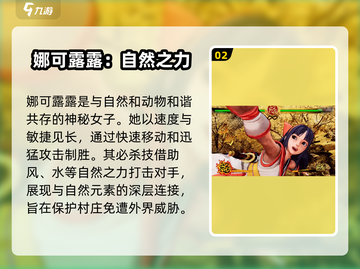 侍魂晓🔥剧情揭秘：任务背后隐藏的秘密！截图3