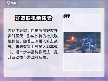 绝区零能联机？手机畅玩🔥截图3