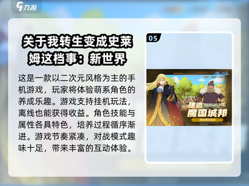 🔥2025热门手游排行榜🌟前十经典手游大全🎉截图6