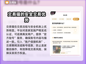 鸣潮买号平台推荐🔥新手必看！👇截图3