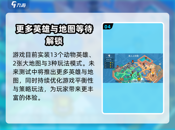 动物王者🔥国服上线时间曝光！公测倒计时⚡截图5