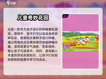 2025最🔥小朋友互动游戏推荐🎮宝爸宝妈必看！截图6