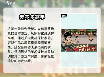 🔥2025超🔥手游免费下载推荐🎮截图5