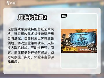🔥2024必玩卡牌放置手游推荐，热门游戏等你来战！🔥截图5
