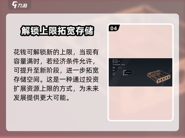 创世战车⚡结构储存满？1秒清理秘籍🔥截图5