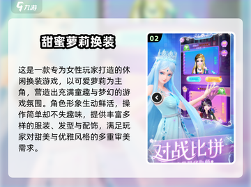 2025必玩！女生单机游戏🔥精选推荐✨截图3