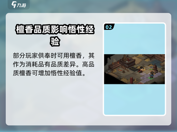 《大侠立志传》悟性提升秘籍🔥玩家必看！截图3