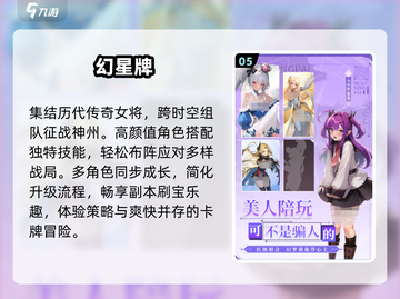 🔥2025最火公测手游TOP榜💥截图6