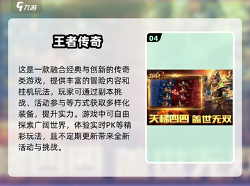 🔥2025必玩奇迹手游免费下载推荐🎉截图5