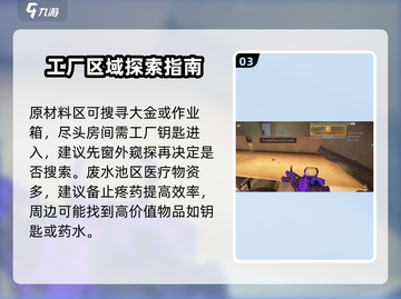 萤火突击工厂🔥开荒超全教学， factory玩法技巧全揭秘！截图4