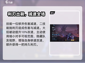 王者荣耀🔥决胜巅峰！最强打野英雄推荐✨截图6