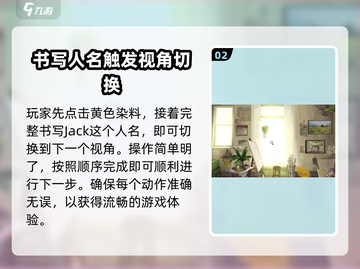 倾听画语第六章🔥超详细通关攻略💡截图3