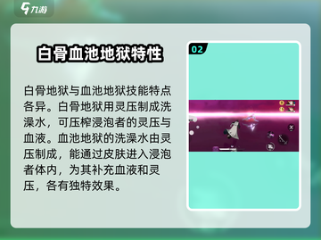 境界刀鸣：麒麟寺天侍郎🔥超强详解来啦！截图3