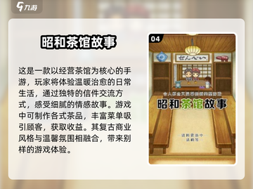 🔥2024昭和怀旧游戏合集｜经典复古风🎮截图5