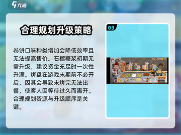 沙威玛传奇🔥升级顺序大曝光！必看推荐⚡截图4