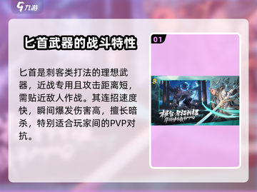 剑灵2匕首🔥超强解析，玩转匕首就现在！截图2