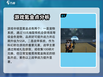 星球重启💰氪金点全揭秘！🔥新手必看⭐截图2