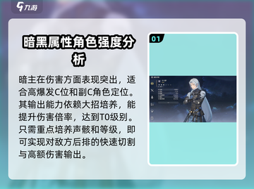 鸣潮🔥光主暗主谁更强？选择攻略来啦！截图2