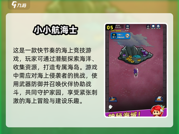 🌊2025超好玩潜水艇游戏推荐🎉截图6