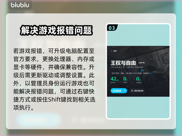 王权与自由报错🔥有效解决办法来了！🎮截图4