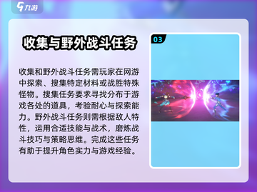 斗罗大陆史莱克学院🔥主线任务全揭秘🎉截图4