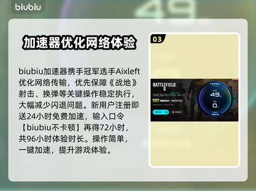 💥战地6闪退卡顿？速用优化工具解决！截图4