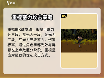 黑神话悟空像素版🔥按键设置全攻略来啦！截图6