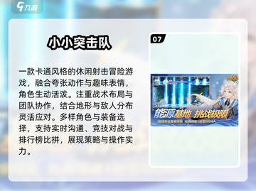 🔥2025最上头多人游戏TOP榜💥截图8